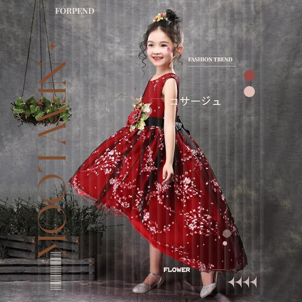 女児　フォーマルドレス120 Amazon | [OWIEOW] 子供 ドレス 女の子 フォーマル ロング